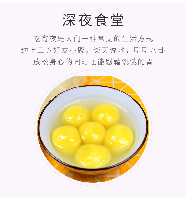 大黄米红糖汤圆_05.jpg
