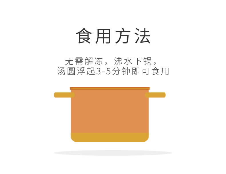 大黄米红糖汤圆_07.jpg
