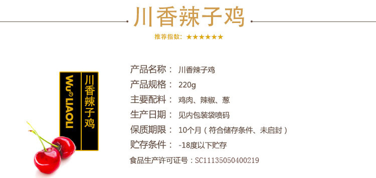 川香辣子鸡1.jpg