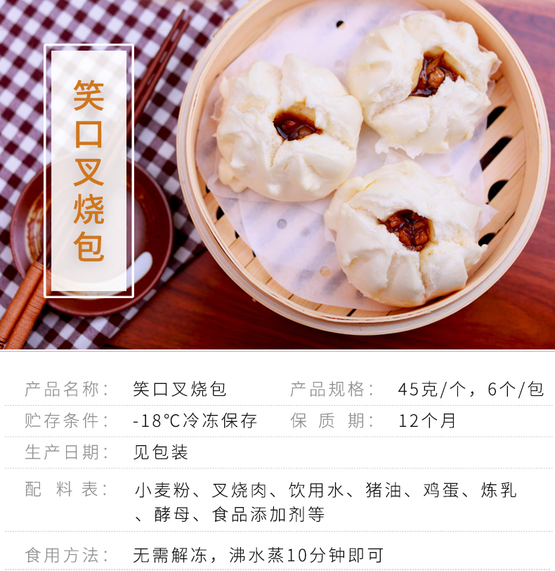 笑口叉烧包_01.jpg