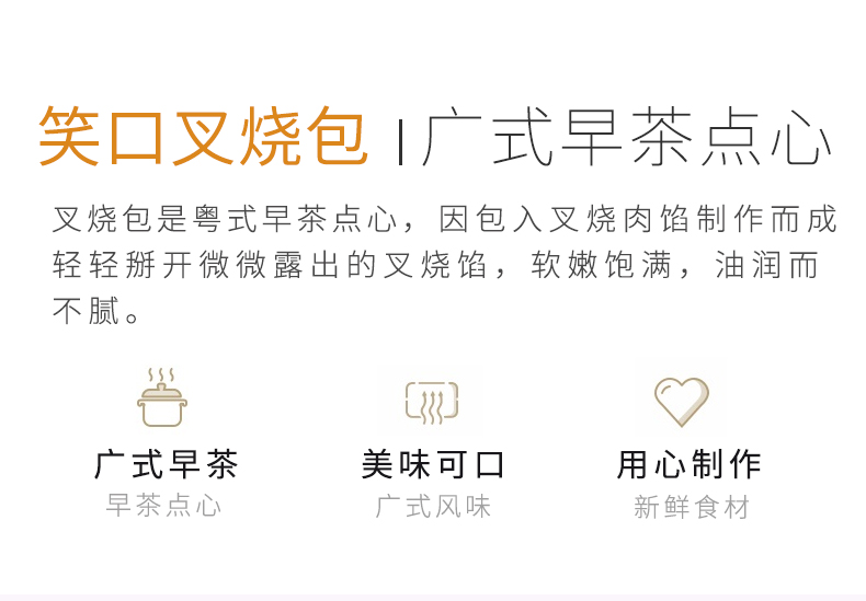 笑口叉烧包_03.jpg