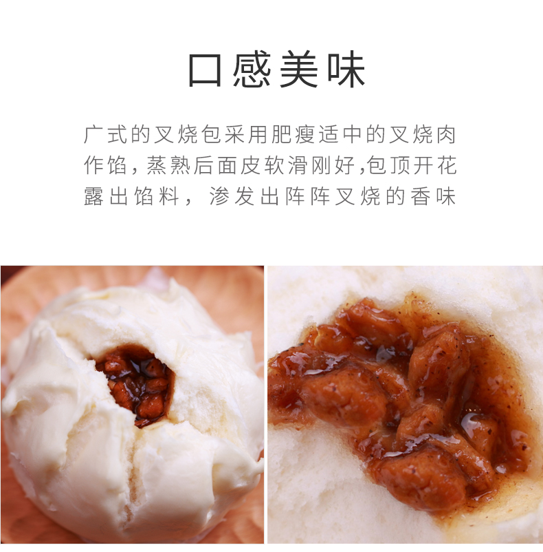 笑口叉烧包_05.jpg