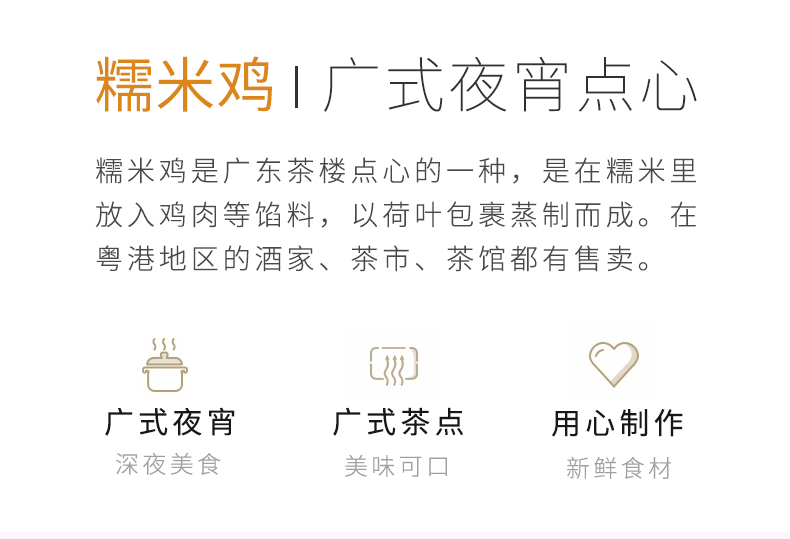珍珠糯米鸡_03.jpg