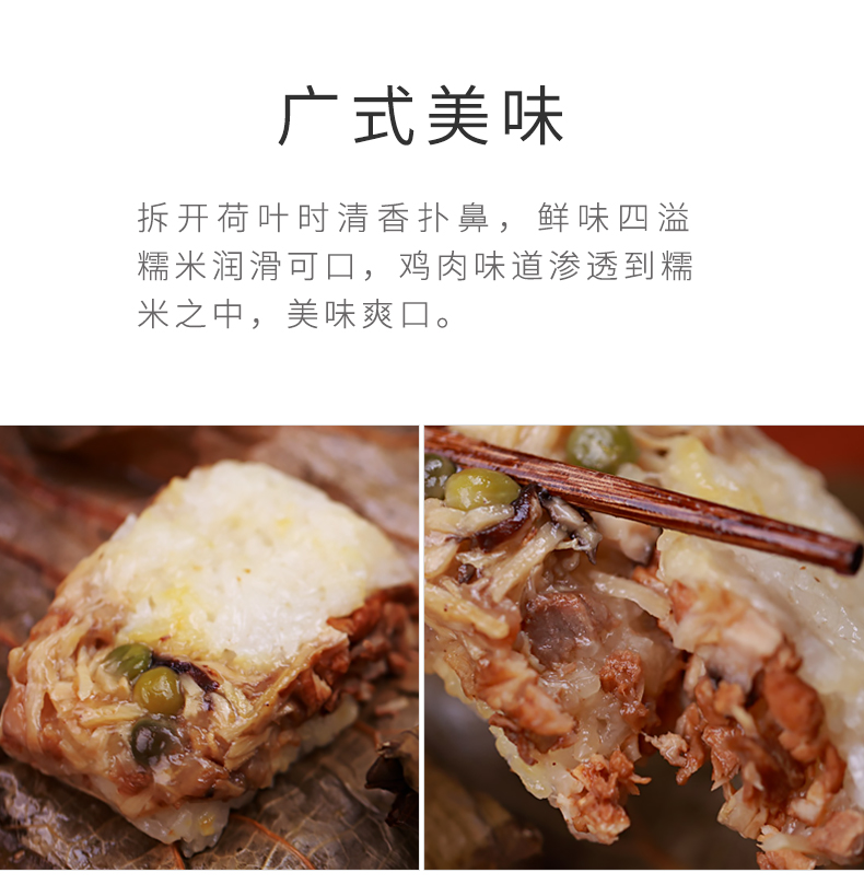 珍珠糯米鸡_05.jpg