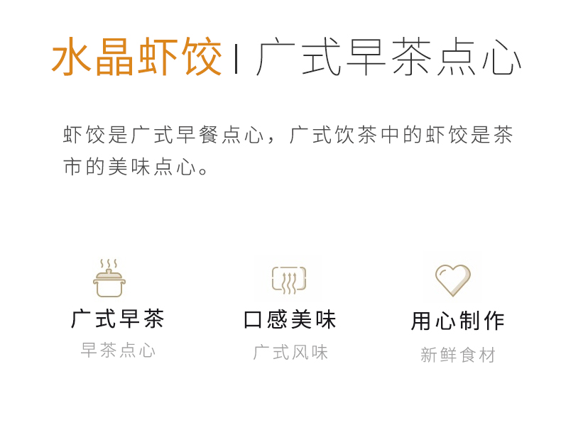 虾饺25克熟_03.jpg