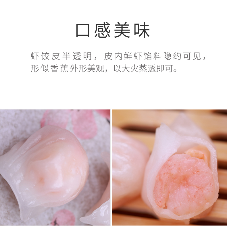 虾饺25克熟_05.jpg