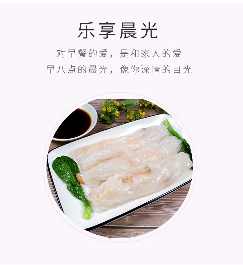 虾仁肠粉_05.jpg