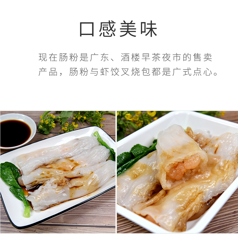 虾仁肠粉_06.jpg
