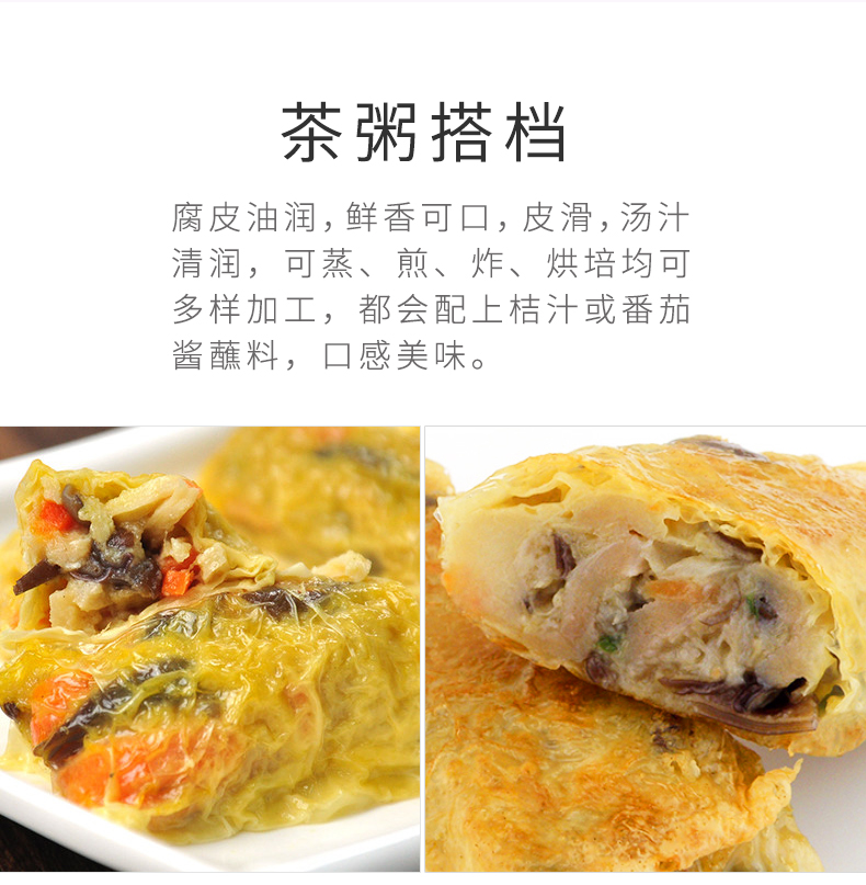 鸡丝腐皮卷_05.jpg