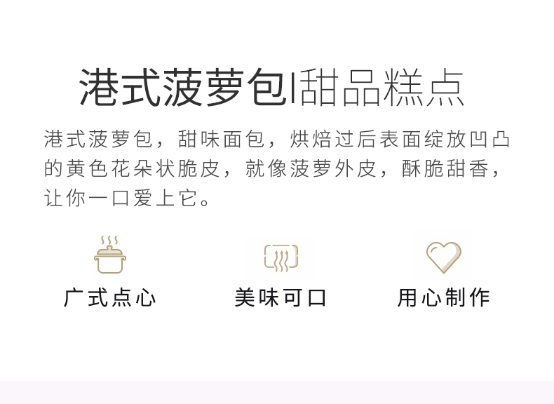 港式菠萝包_03.jpg