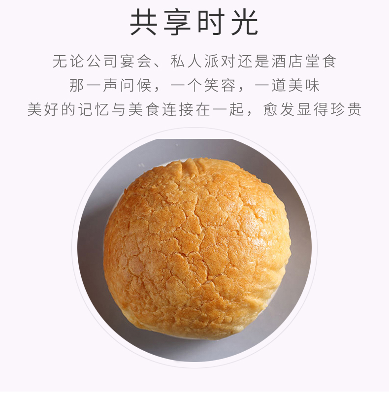 港式菠萝包_04.jpg