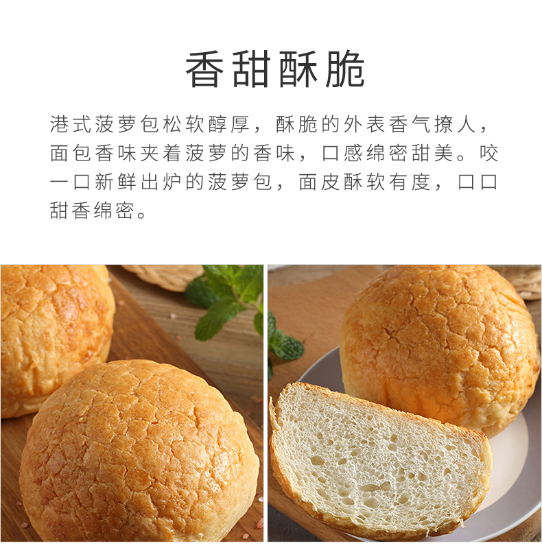 港式菠萝包_05.jpg