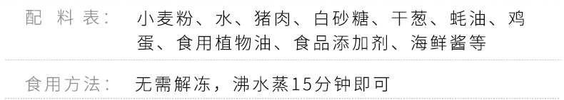 稻香叉烧包180g_02.jpg
