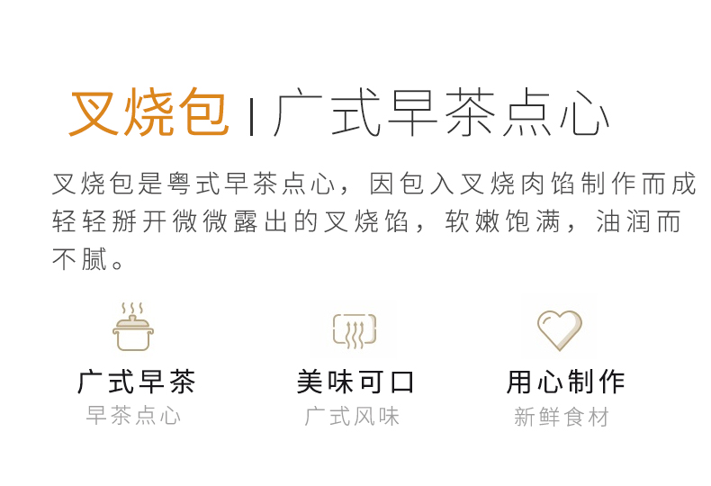 稻香叉烧包180g_04.jpg