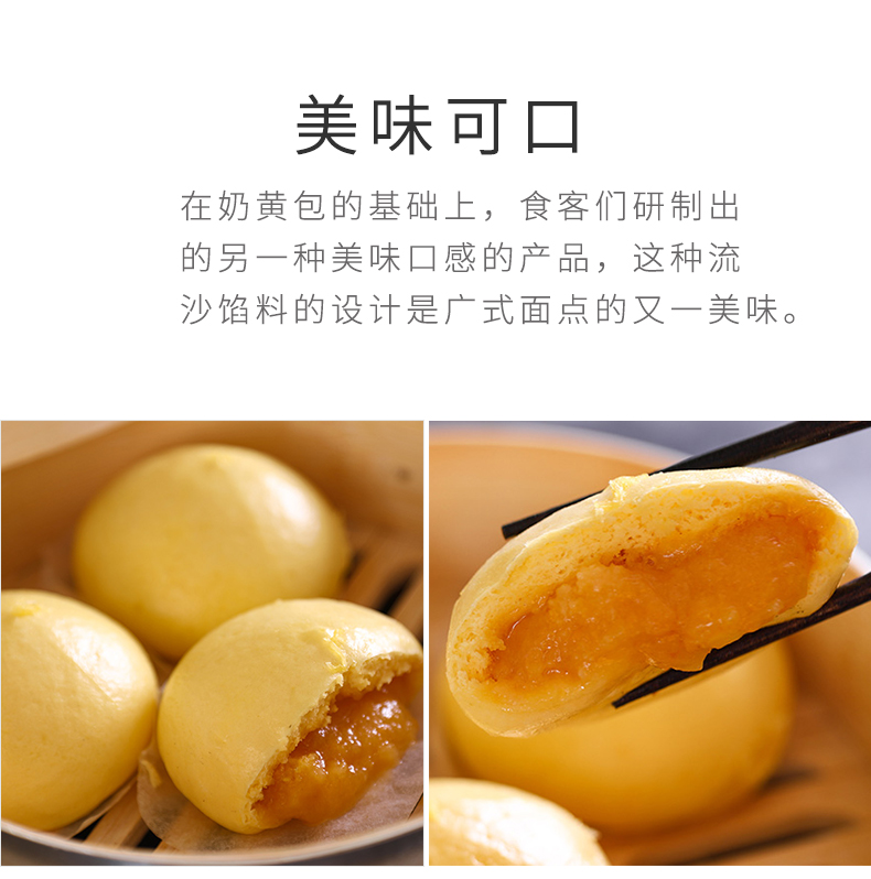 甘荀流沙包160克_05.jpg