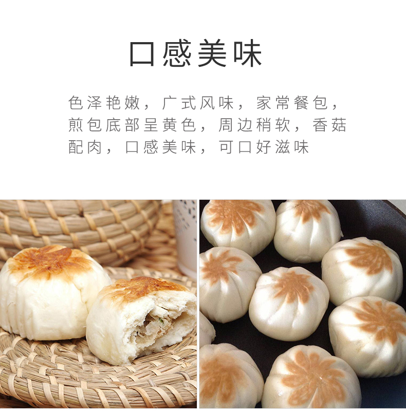 香菇生肉包_05.jpg