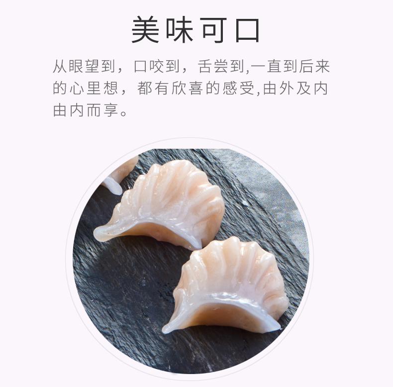 30克虾饺皇（生制）_04.jpg