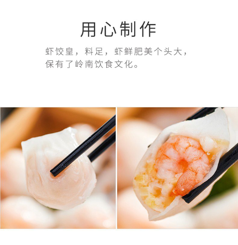 奇乡虾饺皇4.jpg