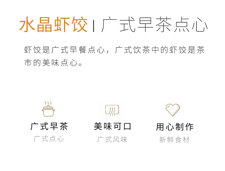 25克虾饺（生制）_03.jpg