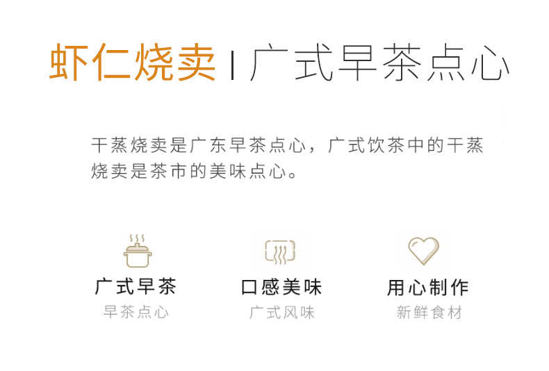 奇乡虾仁烧卖2.jpg