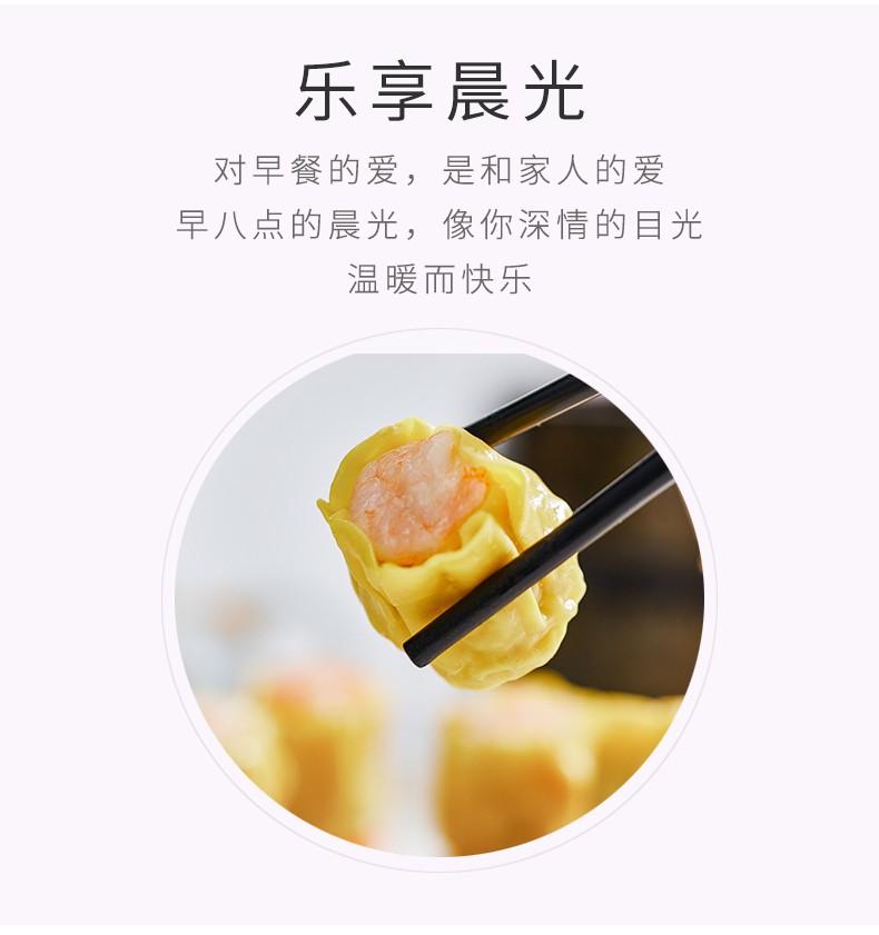 奇乡虾仁烧卖3.jpg