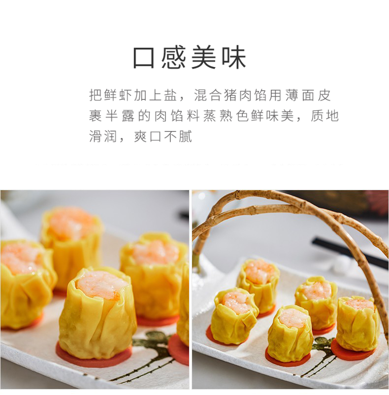 奇乡虾仁烧卖4.jpg
