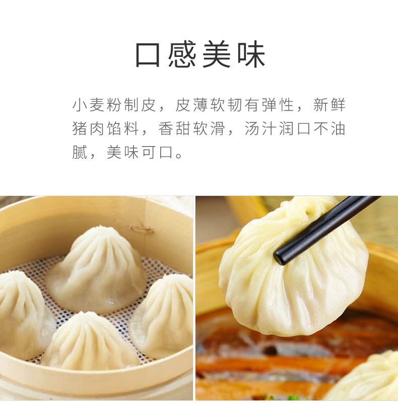 小笼汤包（生制）_05.jpg