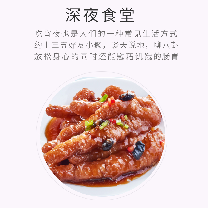 豉汁凤爪（生制）_06.jpg