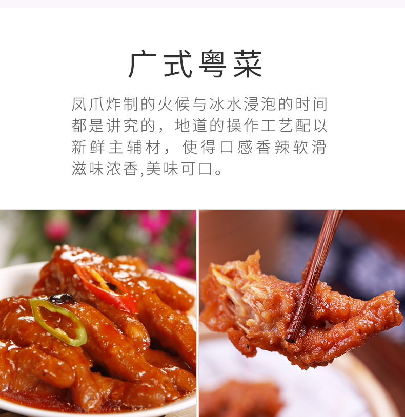 豉汁凤爪（生制）_07.jpg