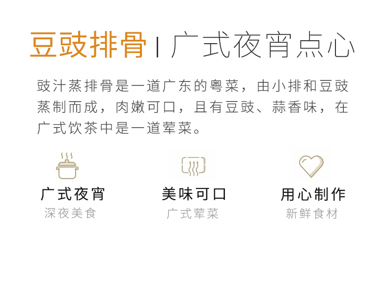 豆豉排骨（生制）_03.jpg