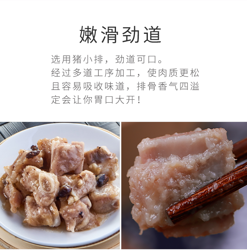 豆豉排骨（生制）_05.jpg