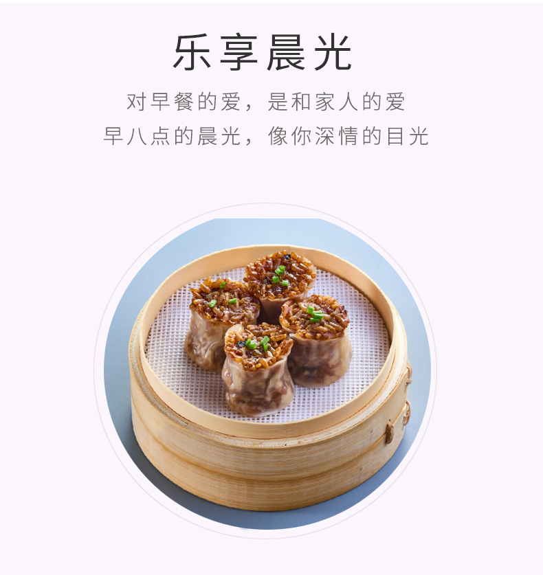 鲜肉糯米烧卖_04.jpg