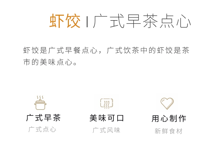 稻香虾饺128g_03.jpg