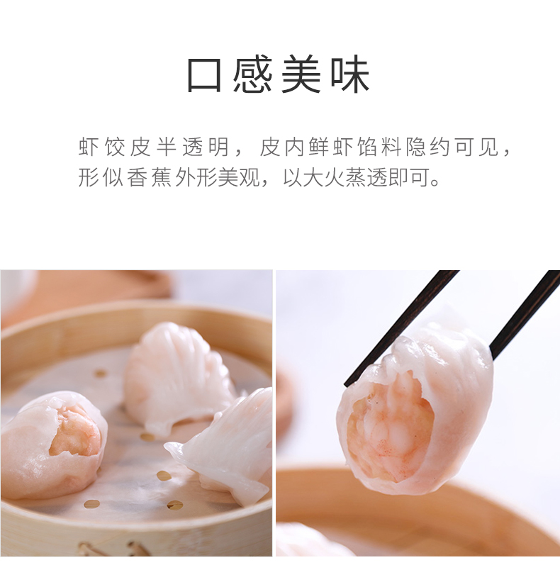 稻香虾饺128g_05.jpg