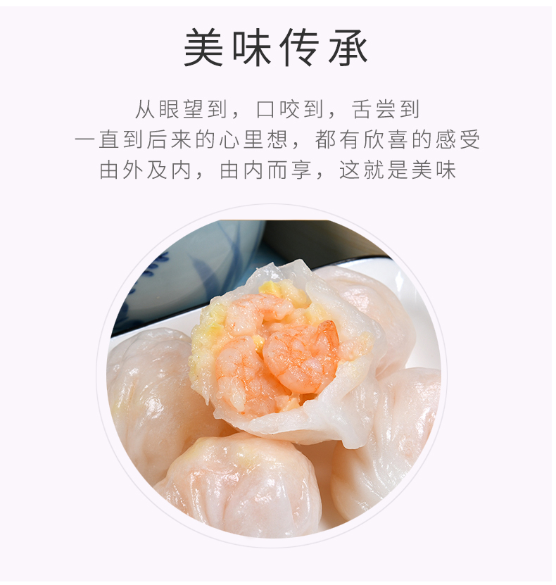 大虾饺皇40克_04.jpg