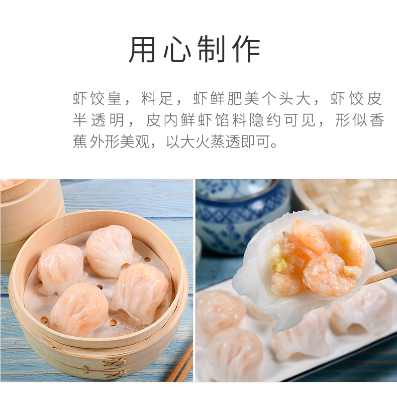 大虾饺皇40克_05.jpg