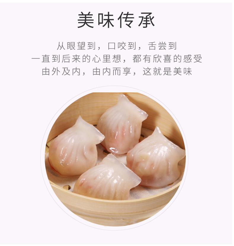 虾饺皇30克_04.jpg