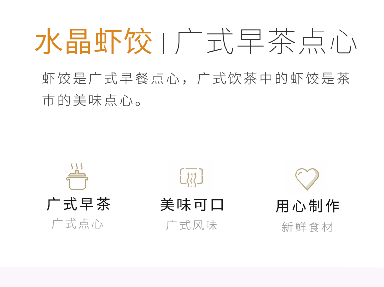 虾饺20克_03.jpg
