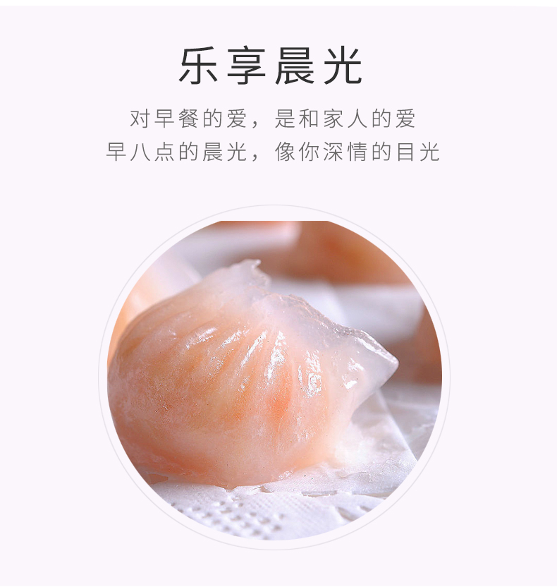 金城虾饺24个_04.jpg