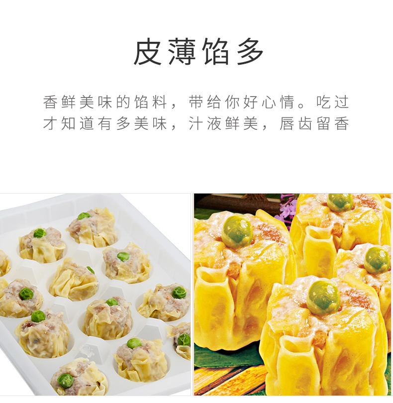 香菇干蒸烧卖_05.jpg