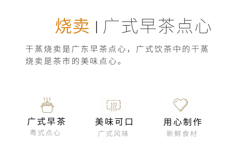 稻香烧卖140g_03.jpg