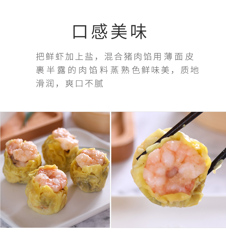 稻香烧卖140g_05.jpg