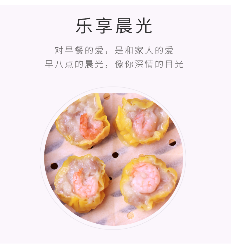 虾仁猪肉烧卖_04.jpg