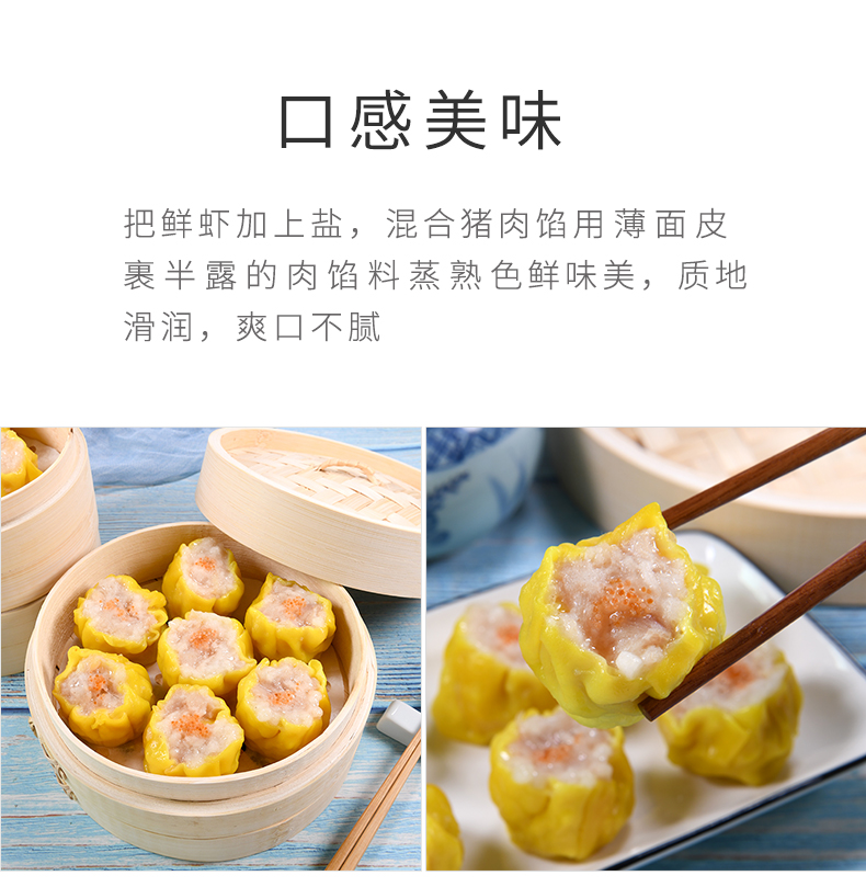 加藤利鱼籽猪肉烧麦_05.jpg