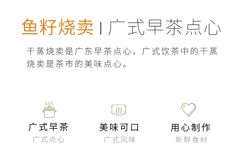 加藤利鱼籽猪肉烧麦_03.jpg