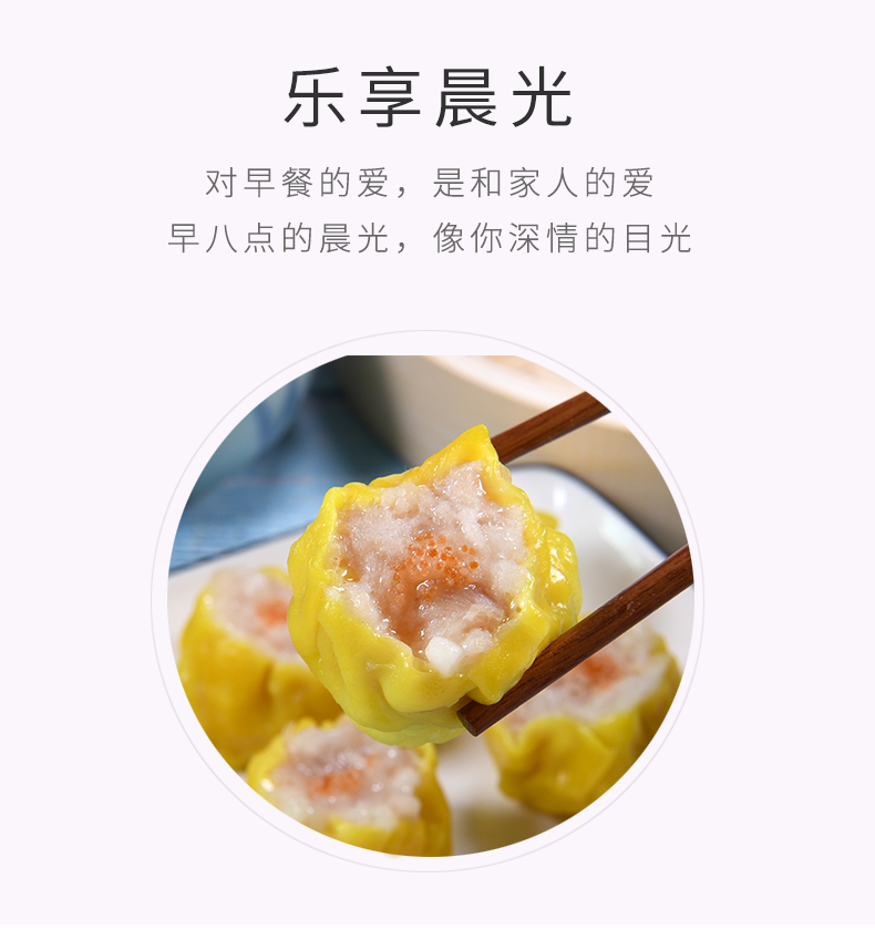 加藤利鱼籽猪肉烧麦_04.jpg