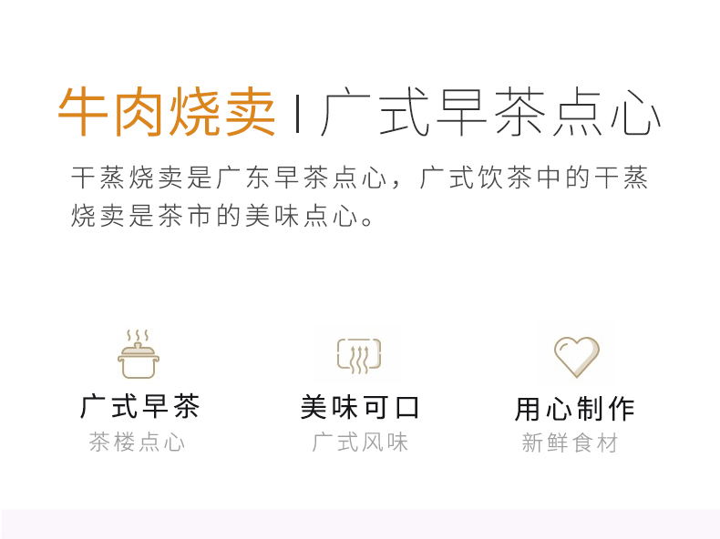 牛肉烧卖_03.jpg