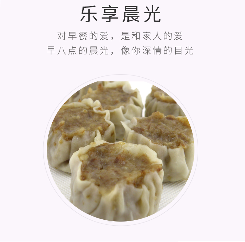 牛肉烧卖_04.jpg
