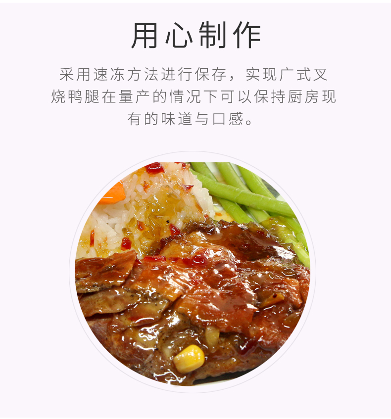 叉烧鸭腿_04.jpg