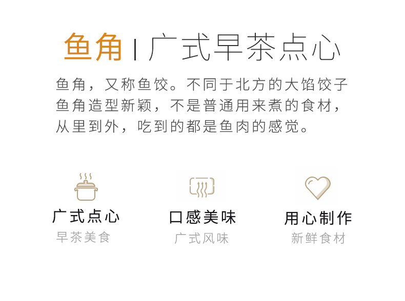 鱼角_03.jpg